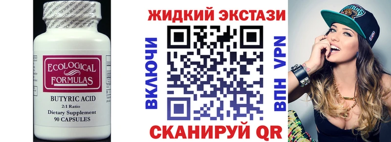 БУТИРАТ бутандиол Щёлкино
