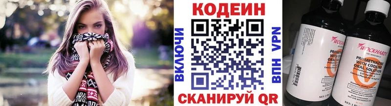 Кодеиновый сироп Lean Purple Drank  кракен рабочий сайт  Щёлкино 