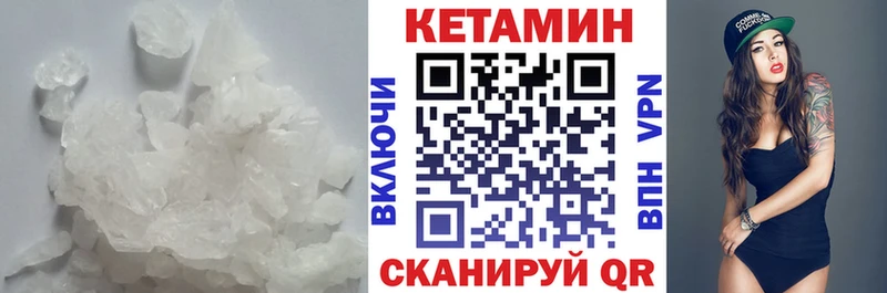 Кетамин ketamine  Щёлкино 